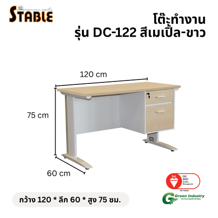 โต๊ะทำงานไม้ STABLE รุ่น DC-122 120 ซม. สีเมเปิ้ล-ขาว_1